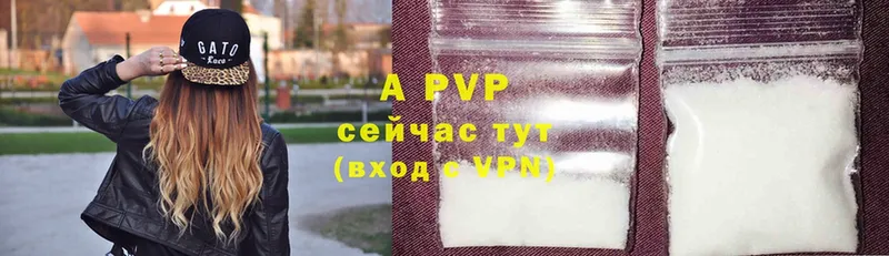 где купить   Болохово  A PVP Соль 