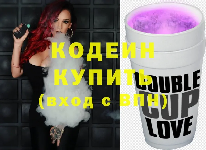 Кодеиновый сироп Lean Purple Drank  Болохово 