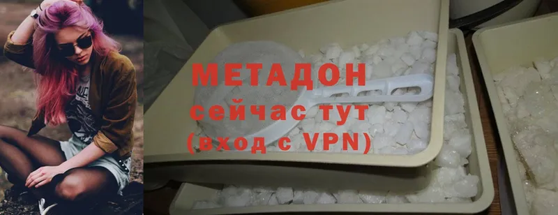 МЕТАДОН methadone  цены наркотик  Болохово 